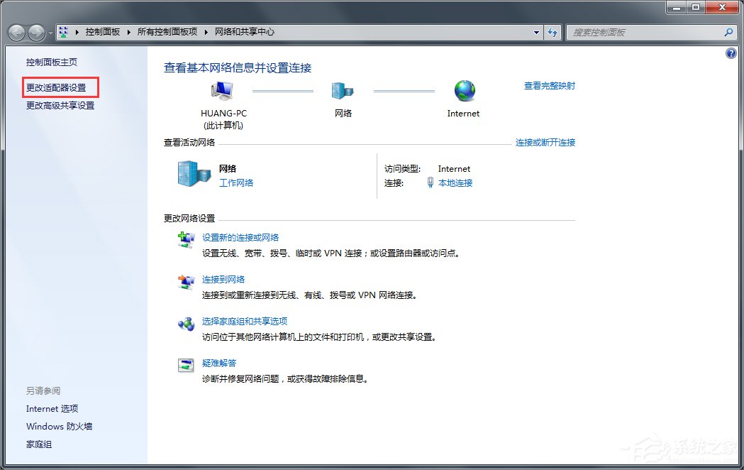 Win7如何用筆記本建立wifi熱點？