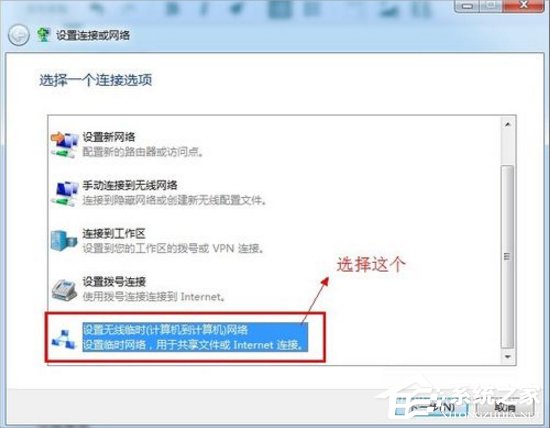 Win7如何用筆記本建立wifi熱點？
