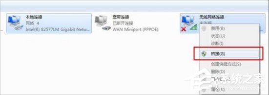 Win7如何用筆記本建立wifi熱點？