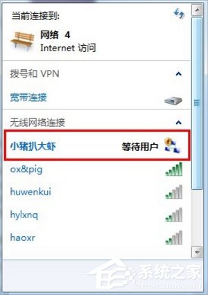 Win7如何用筆記本建立wifi熱點？