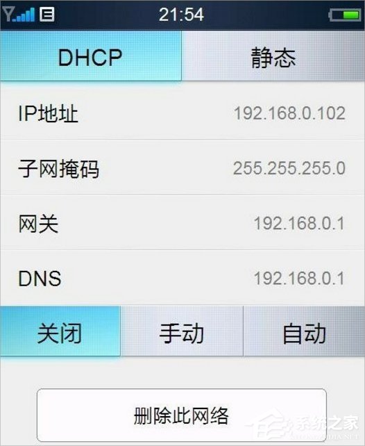 Win7如何用筆記本建立wifi熱點？