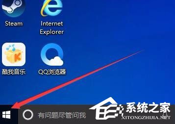 Win10桌面右下角的OneDrive圖標不見了怎么恢復？