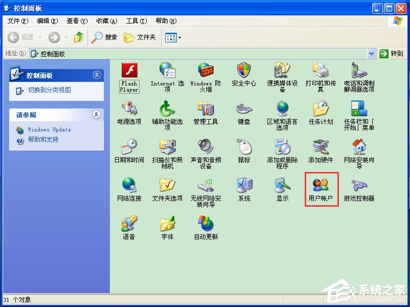 WinXP怎樣給電腦設密碼？WinXP給電腦設密碼的方法