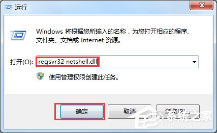 Win7本地連接不見了怎么辦？
