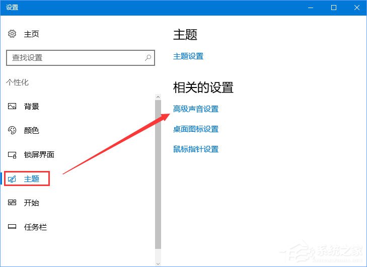 Win10開機(jī)音樂怎么設(shè)置？Win10設(shè)置啟動聲音的操作方法