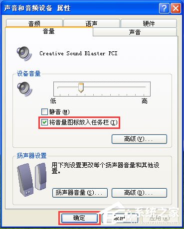 WinXP電腦麥克風沒聲音怎么設置？