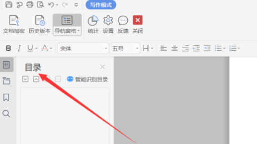 word文檔寫(xiě)作模式開(kāi)啟步驟分享