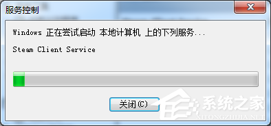 Win7玩csgo提示vac無(wú)法驗(yàn)證您的游戲會(huì)話怎么辦？