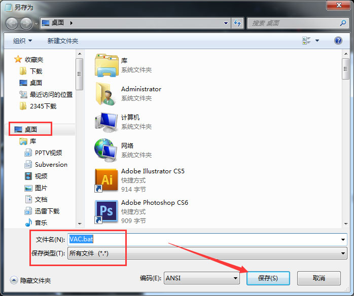 Win7玩csgo提示vac無(wú)法驗(yàn)證您的游戲會(huì)話怎么辦？