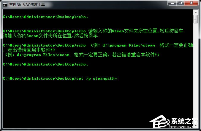 Win7玩csgo提示vac無(wú)法驗(yàn)證您的游戲會(huì)話怎么辦？