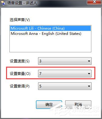 Win7如何使用語音朗讀？Win7開啟語音播報講述人的方法