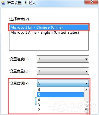 Win7如何使用語音朗讀？Win7開啟語音播報講述人的方法