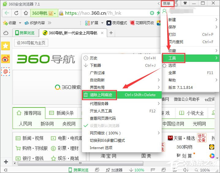 Win7網頁無法看視頻提示“Could not load plugins”怎么辦？
