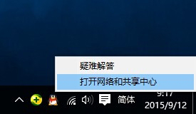 Win10局域網無法訪問如何解決？