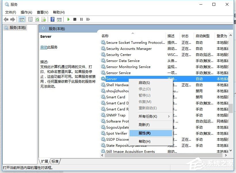 Win10局域網無法訪問如何解決？