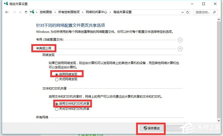 Win10局域網無法訪問如何解決？