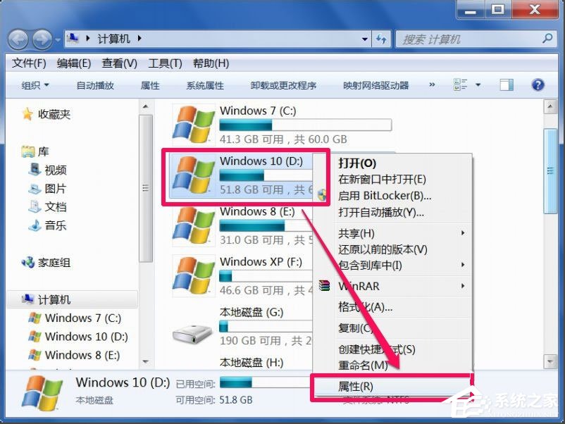 Win7回收站無法清空如何解決？