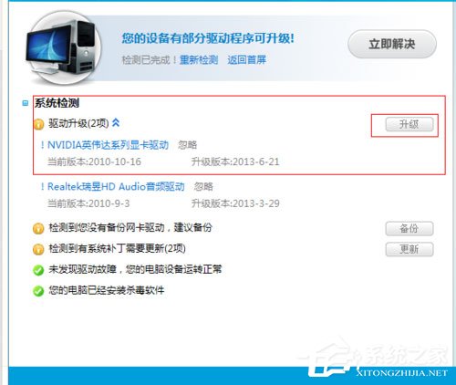 Win10玩LOL FPS不穩定怎么解決？