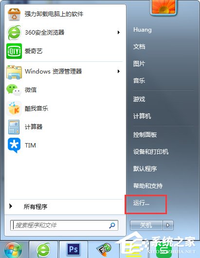 Win7打印機(jī)無(wú)法共享提示0x000006d9錯(cuò)誤怎么辦？