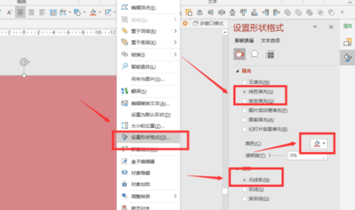 ppt制作視覺(jué)差的過(guò)渡動(dòng)畫(huà)效果流程介紹
