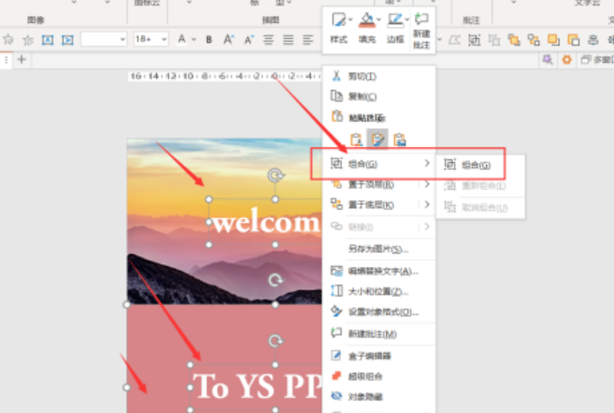 ppt制作視覺(jué)差的過(guò)渡動(dòng)畫(huà)效果流程介紹