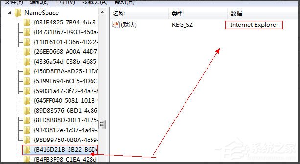 Win7系統(tǒng)IE圖標刪不掉如何解決？
