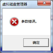 Win7硬盤(pán)參數(shù)錯(cuò)誤怎么解決？