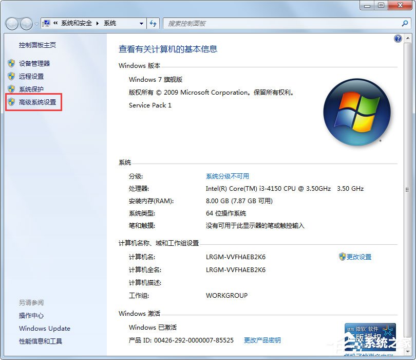 Win7硬盤(pán)參數(shù)錯(cuò)誤怎么解決？
