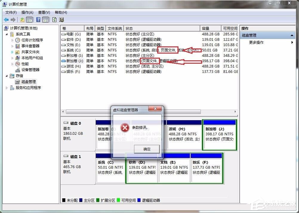 Win7硬盤(pán)參數(shù)錯(cuò)誤怎么解決？