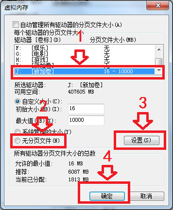 Win7硬盤(pán)參數(shù)錯(cuò)誤怎么解決？