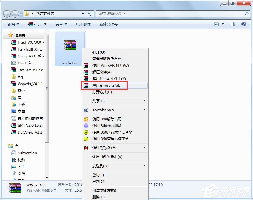 Win7系統微軟雅黑字體怎么安裝？