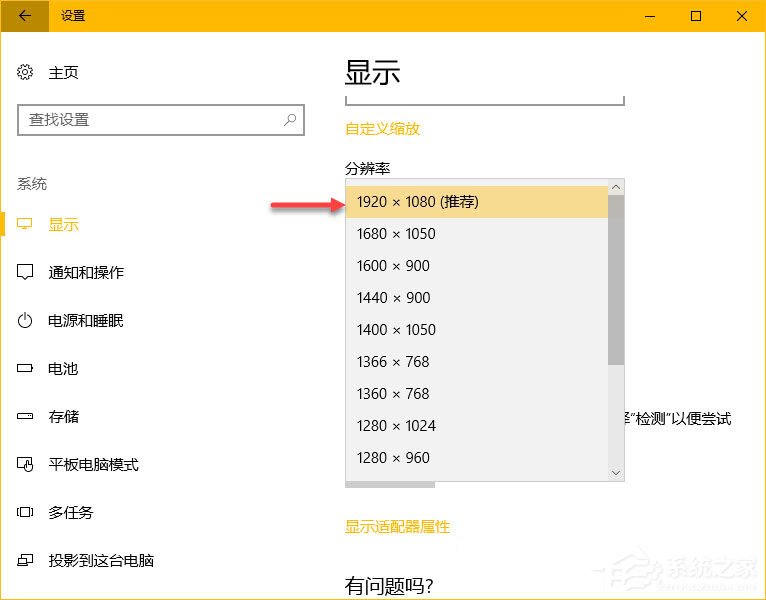 Win10創(chuàng)造者更新如何調(diào)整顯示器？