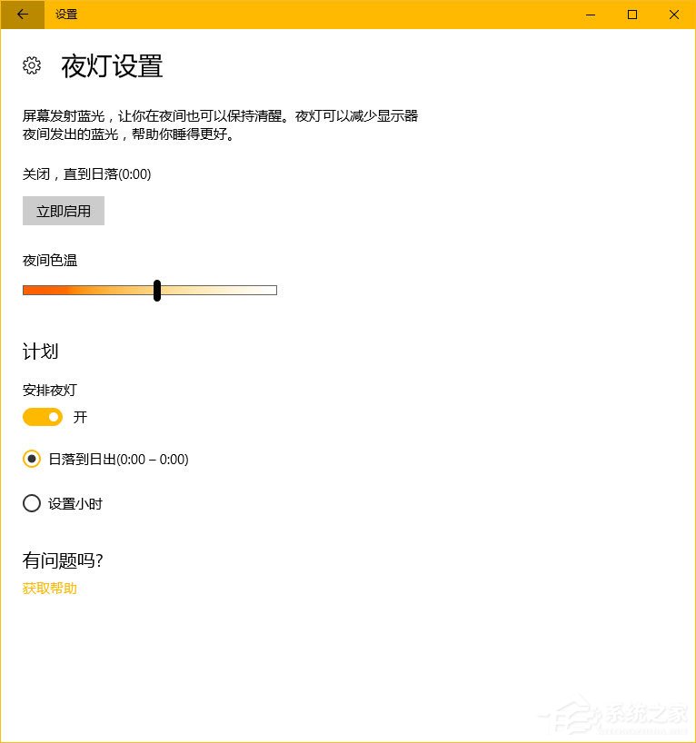 Win10創(chuàng)造者更新如何調(diào)整顯示器？