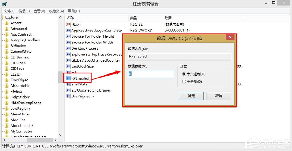 Win8開始菜單不見了怎么辦？Win8恢復開始菜單的方法