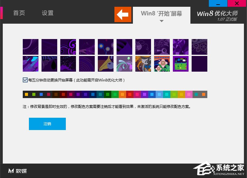 Win8開始菜單不見了怎么辦？Win8恢復開始菜單的方法