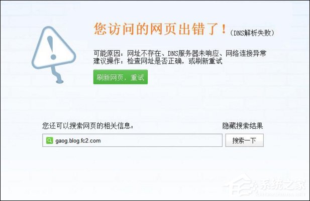 Win10系統(tǒng)DNS錯(cuò)誤怎么辦？Win10環(huán)境下DNS配置錯(cuò)誤的修復(fù)方法