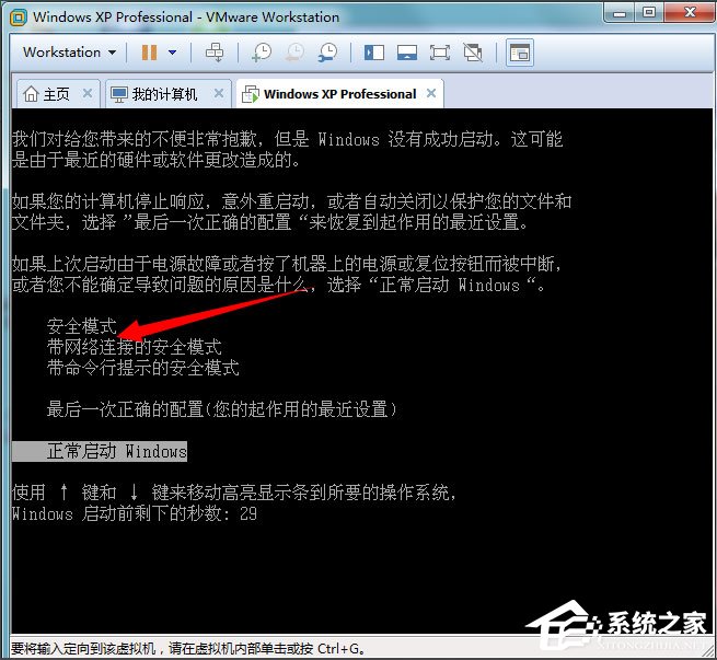 Win7開機提示登錄進程初始化失敗如何解決？
