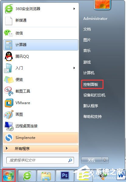 Win7開機提示登錄進程初始化失敗如何解決？