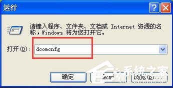 WinXP系統(tǒng)如何關(guān)閉135端口？WinXP系統(tǒng)關(guān)閉135端口的方法