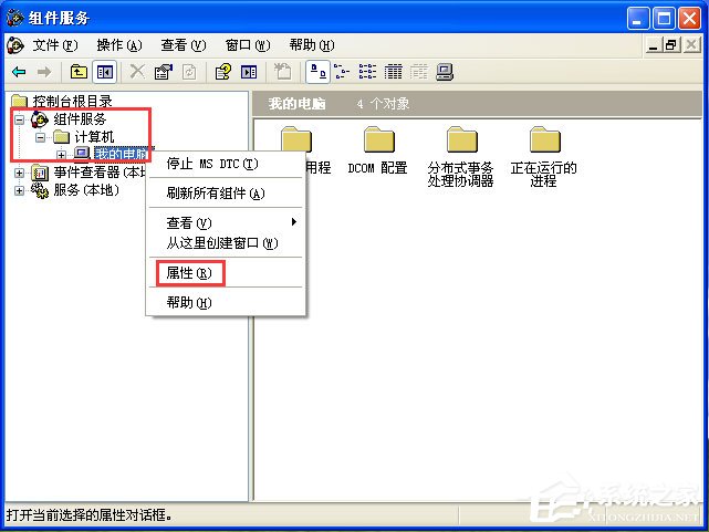 WinXP系統(tǒng)如何關(guān)閉135端口？WinXP系統(tǒng)關(guān)閉135端口的方法