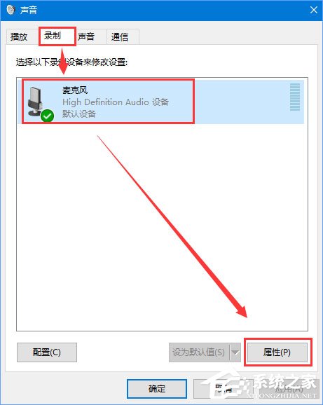 Win10系統(tǒng)下qq語音說話有回聲怎么消除？消除麥克風回音的方法