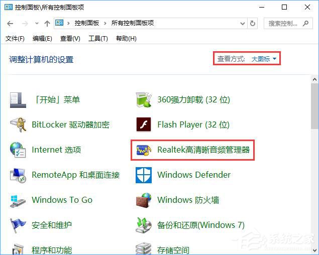 Win10系統(tǒng)下qq語音說話有回聲怎么消除？消除麥克風回音的方法