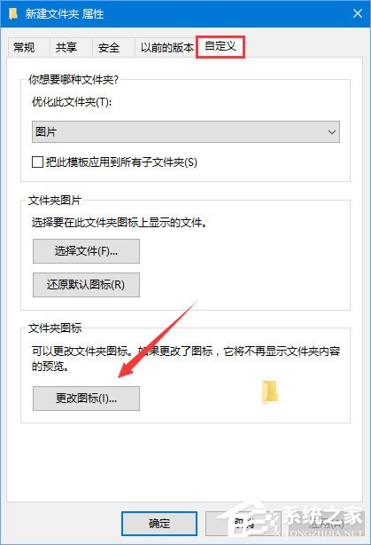 Win10如何創(chuàng)建一個(gè)圖標(biāo)和文件名都為透明的文件夾？