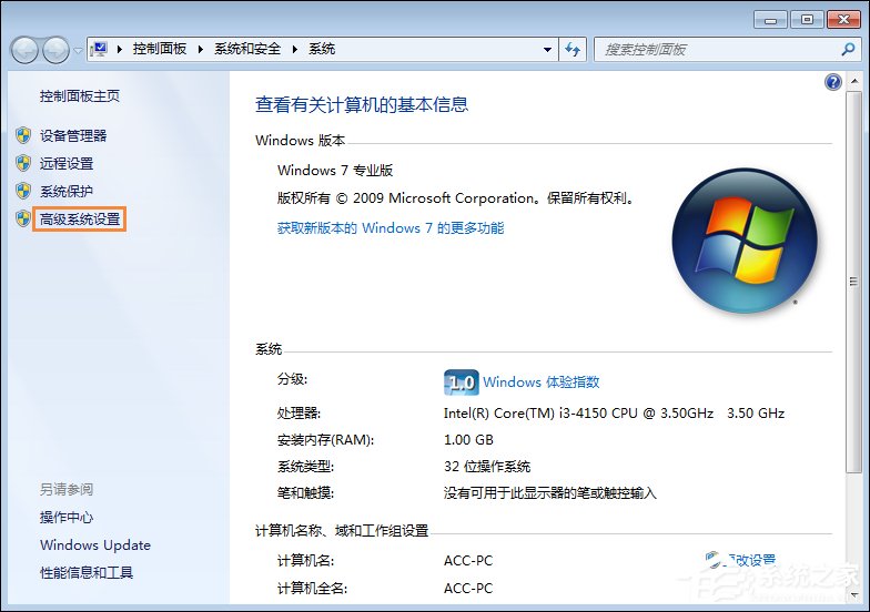 Win7資源管理器總是停止工作怎么處理？Win7網(wǎng)頁自動關(guān)閉如何解決？