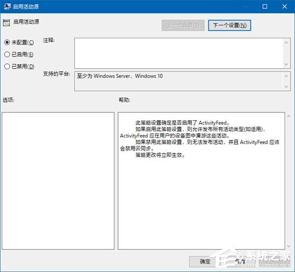 Windows 10 RS4如何禁用和恢復時間線功能？
