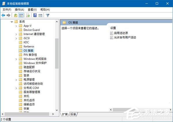 Windows 10 RS4如何禁用和恢復時間線功能？