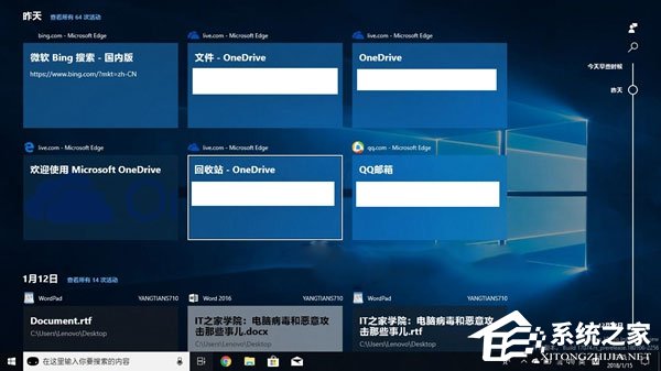 Windows 10 RS4如何禁用和恢復時間線功能？