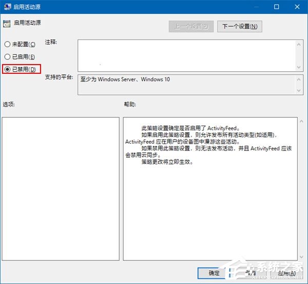 Windows 10 RS4如何禁用和恢復時間線功能？