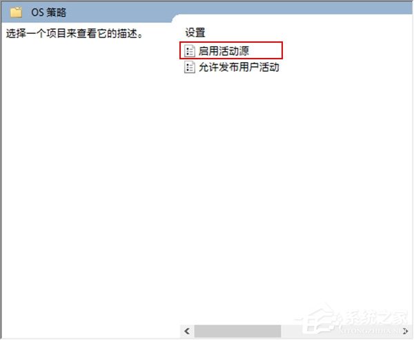 Windows 10 RS4如何禁用和恢復時間線功能？