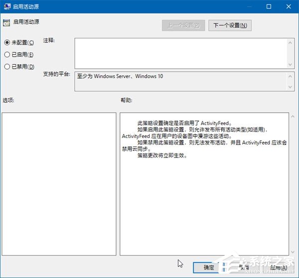 Windows 10 RS4如何禁用和恢復時間線功能？